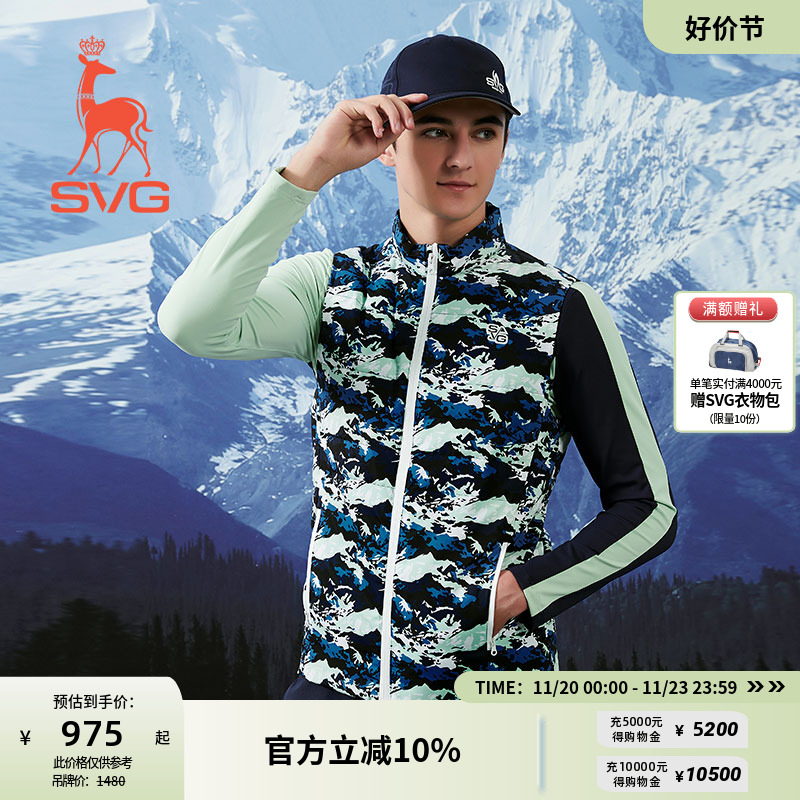 SVG高尔夫男士马甲蓝绿迷彩印花