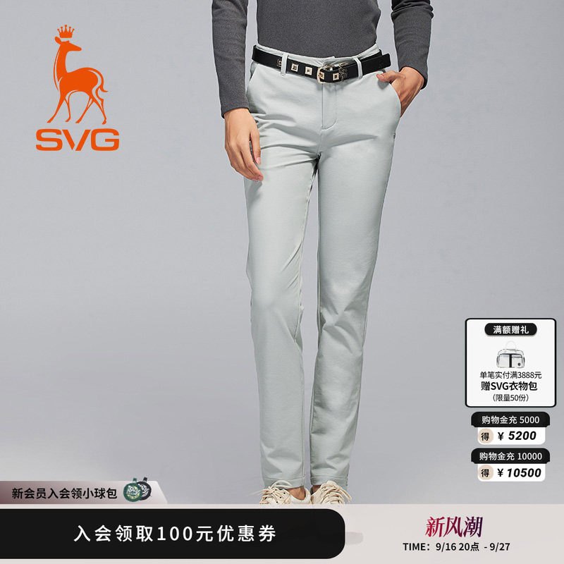 SVG高尔夫女士长裤直筒裤