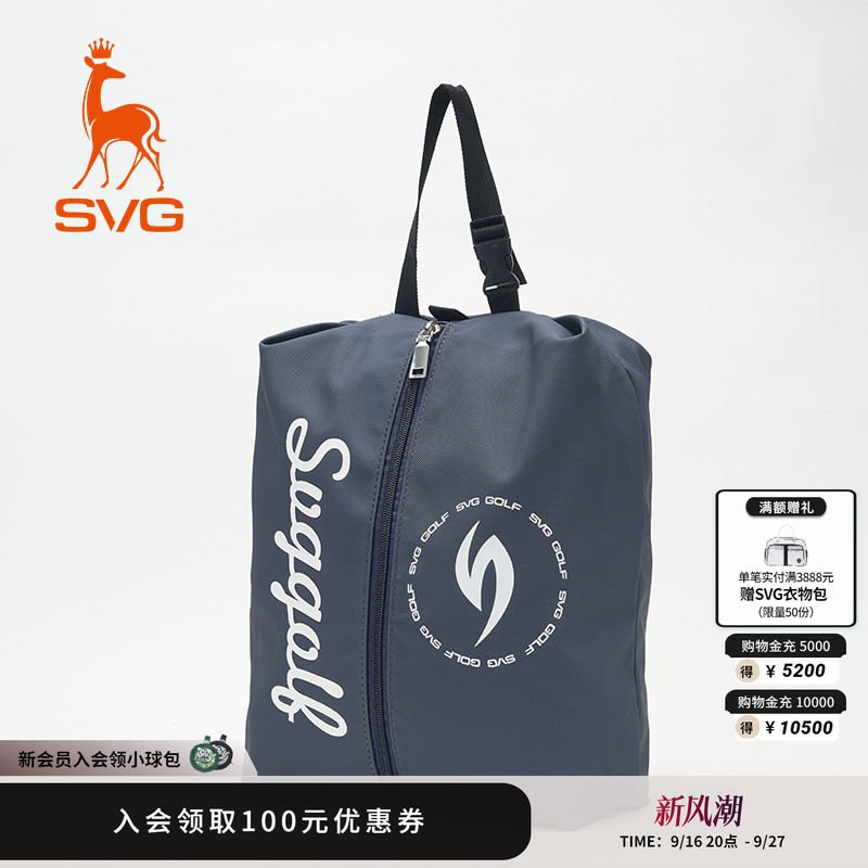 svg高尔夫配件时尚便携男女球鞋袋鞋包大容量轻便鞋袋旅行收纳袋