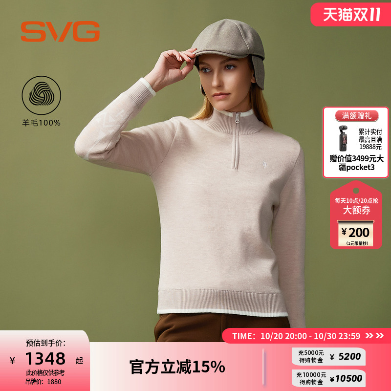 【有内胆】svg高尔夫25秋冬新款女士修身毛衣立领半开拉链羊毛衫
