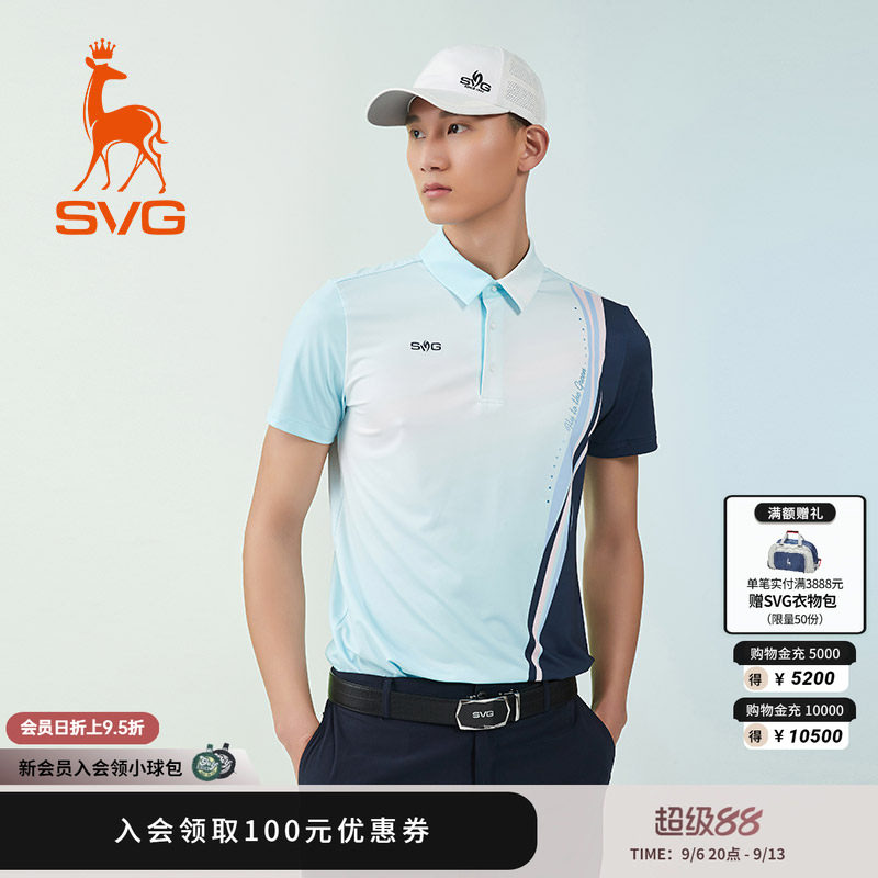 SVG高尔夫男士短袖t恤蓝色拼色