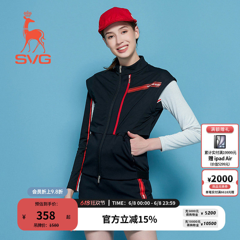 svg高尔夫春季新款女装时尚黑色拼接马甲拉链立领背心运动套装女