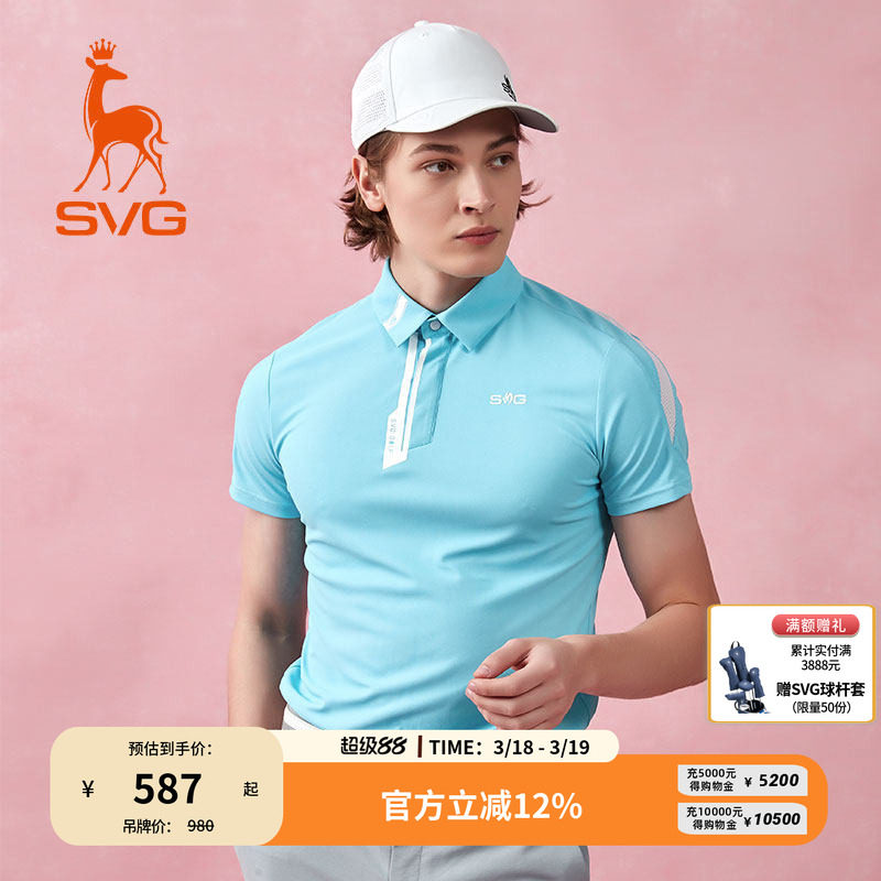 svg高尔夫春季新款男装蓝色拼接短袖t恤翻领POLO衫运动上衣套装