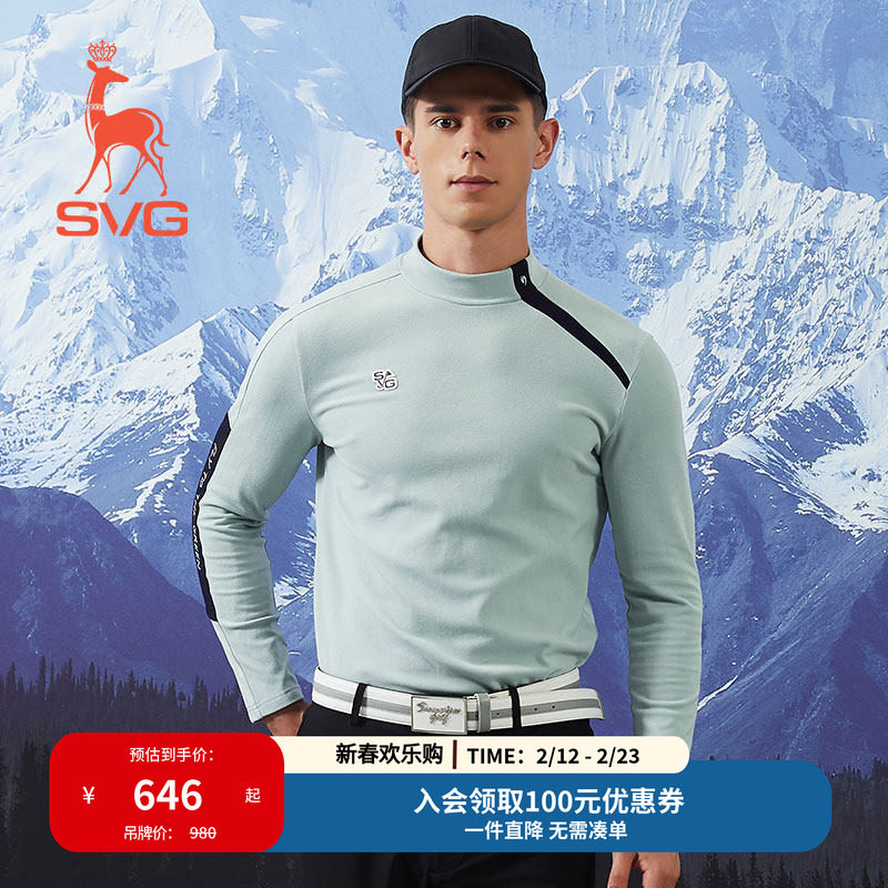 svg高尔夫秋季新款男装浅绿色长袖t恤保暖加绒立领打底衫上衣套装
