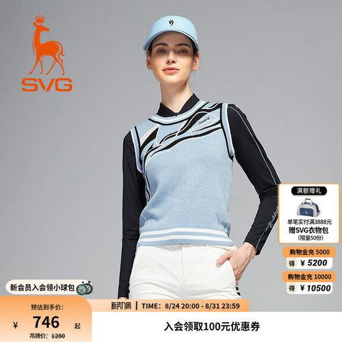 SVG高尔夫女士背心蓝色针织马甲