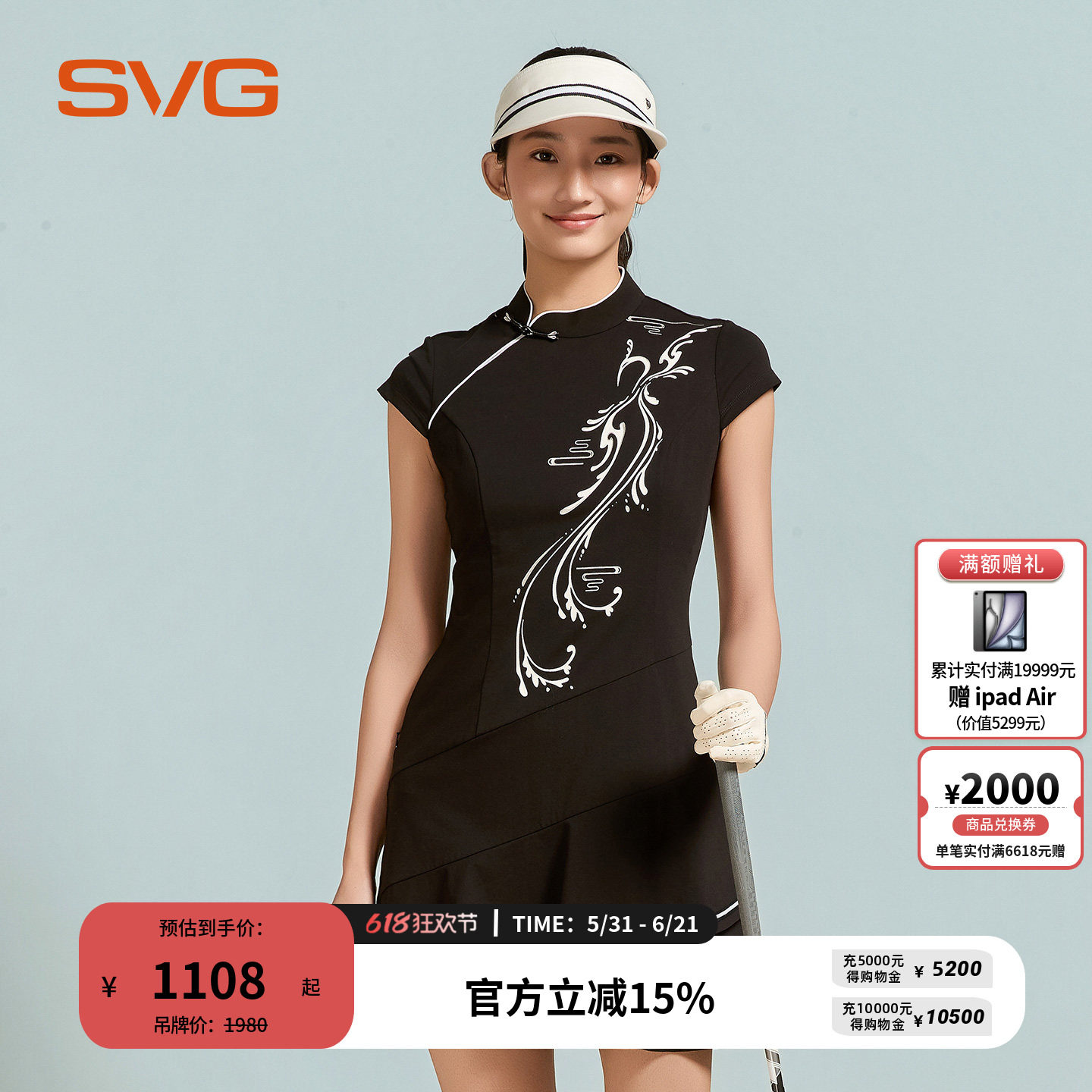 【运动旗袍系列】svg高尔夫夏季女装黑色国风印花旗袍荷叶边旗袍
