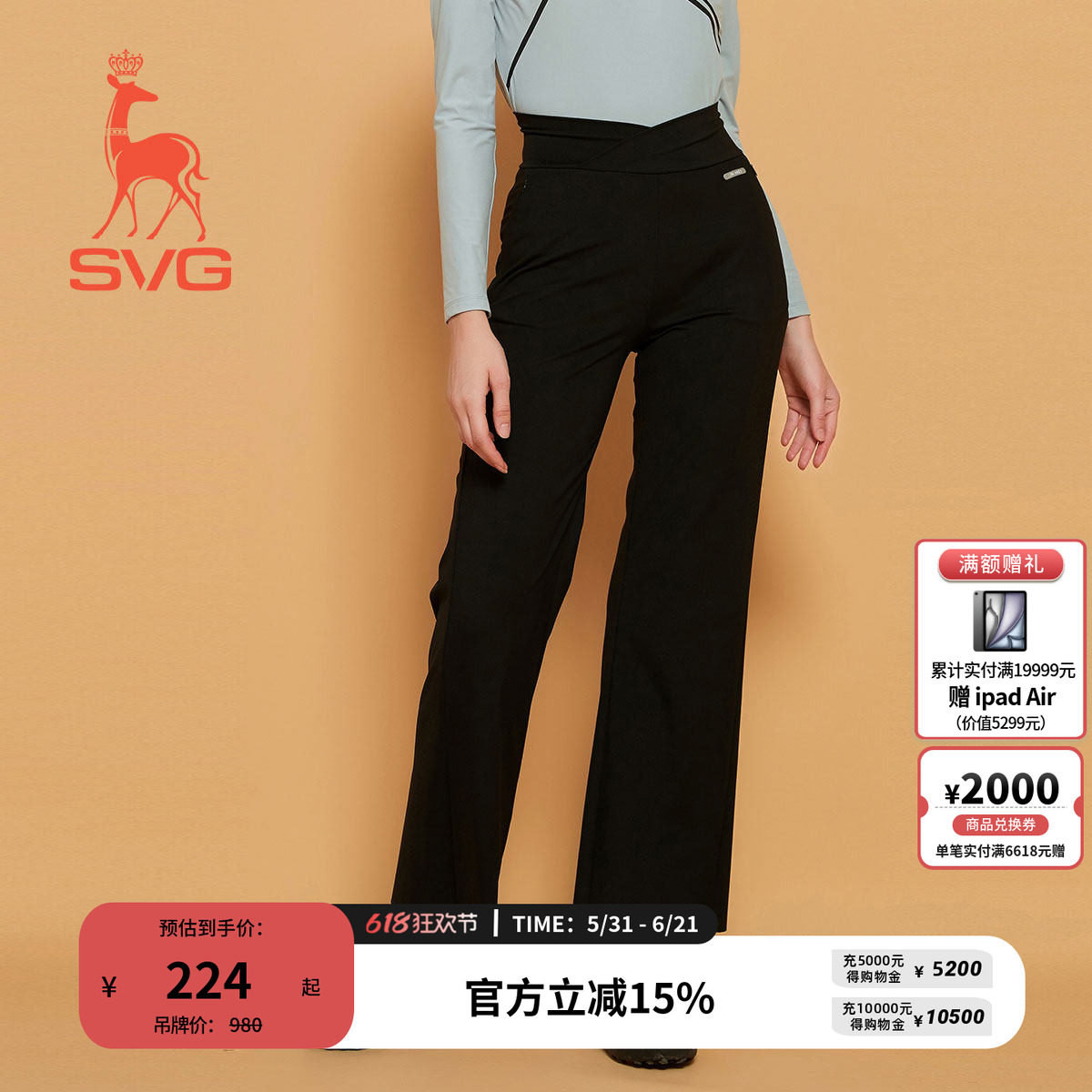 svg高尔夫春季新款女装黑色弹力高腰长裤阔腿裤喇叭裤运动女裤