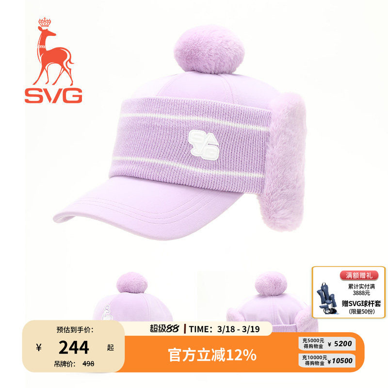 svg高尔夫早春新款女装球帽针织护耳运动帽遮阳帽鸭舌帽毛球帽