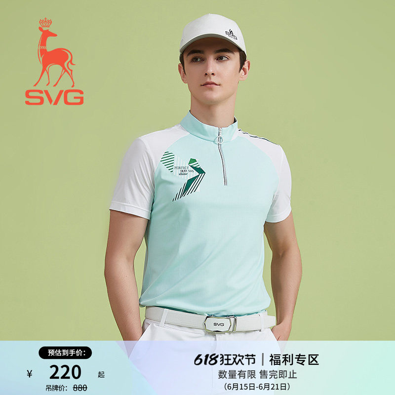 svg高尔夫夏款男装浅绿色拼接印花短袖t恤立领上衣运动套装男