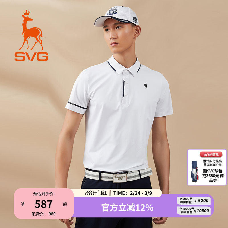 【吸湿速干】svg高尔夫春季新款男装白色短袖t恤运动POLO衫上衣