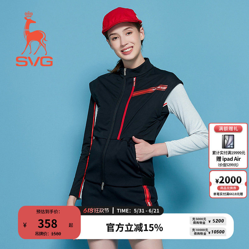 svg高尔夫春季新款女装时尚黑色拼接马甲拉链立领背心运动套装女