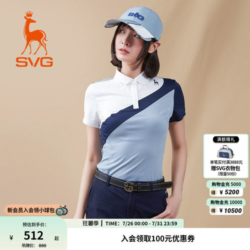 【抗UV凉感】svg高尔夫春夏款女装雾霾蓝拼接短袖t恤运动上衣
