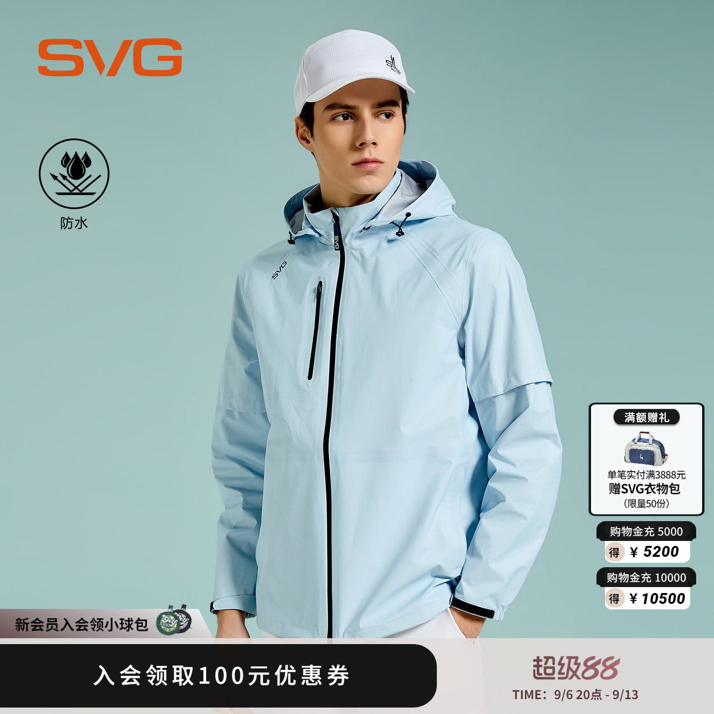 【防水】svg高尔夫26秋季新款男士蓝色连帽雨衣防泼水运动外套男
