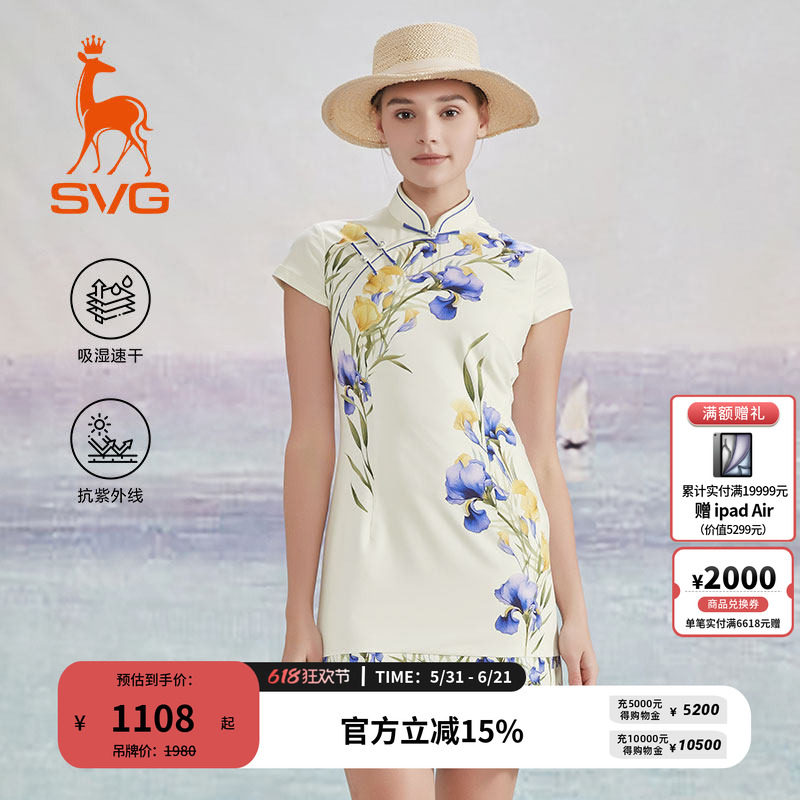 【运动旗袍系列】【吸湿速干/抗UV】svg高尔夫夏款国风旗袍