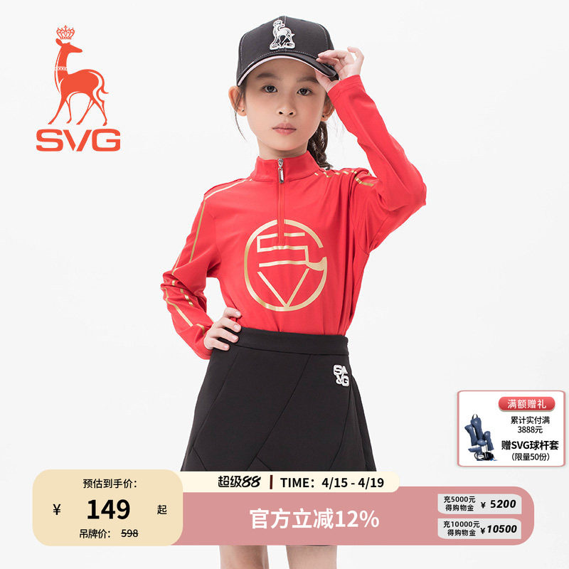 男童SVG高尔夫童装时尚印花长袖T恤衫立领修身运动打底衫女童上衣