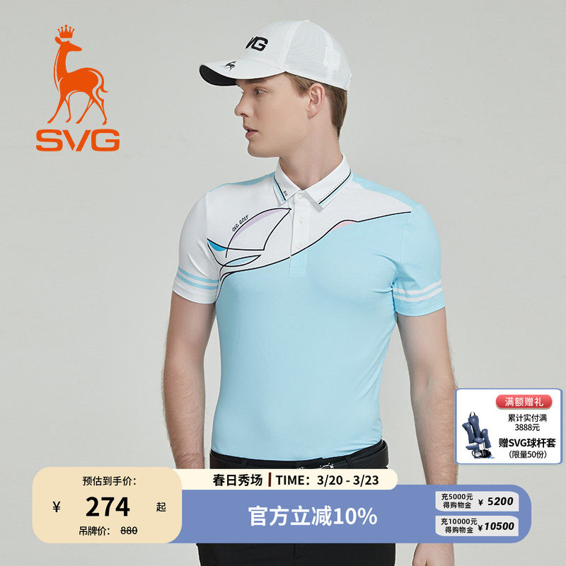 svg高尔夫春季新款男装浅蓝色拼接短袖t恤翻领POLO衫上衣套装男