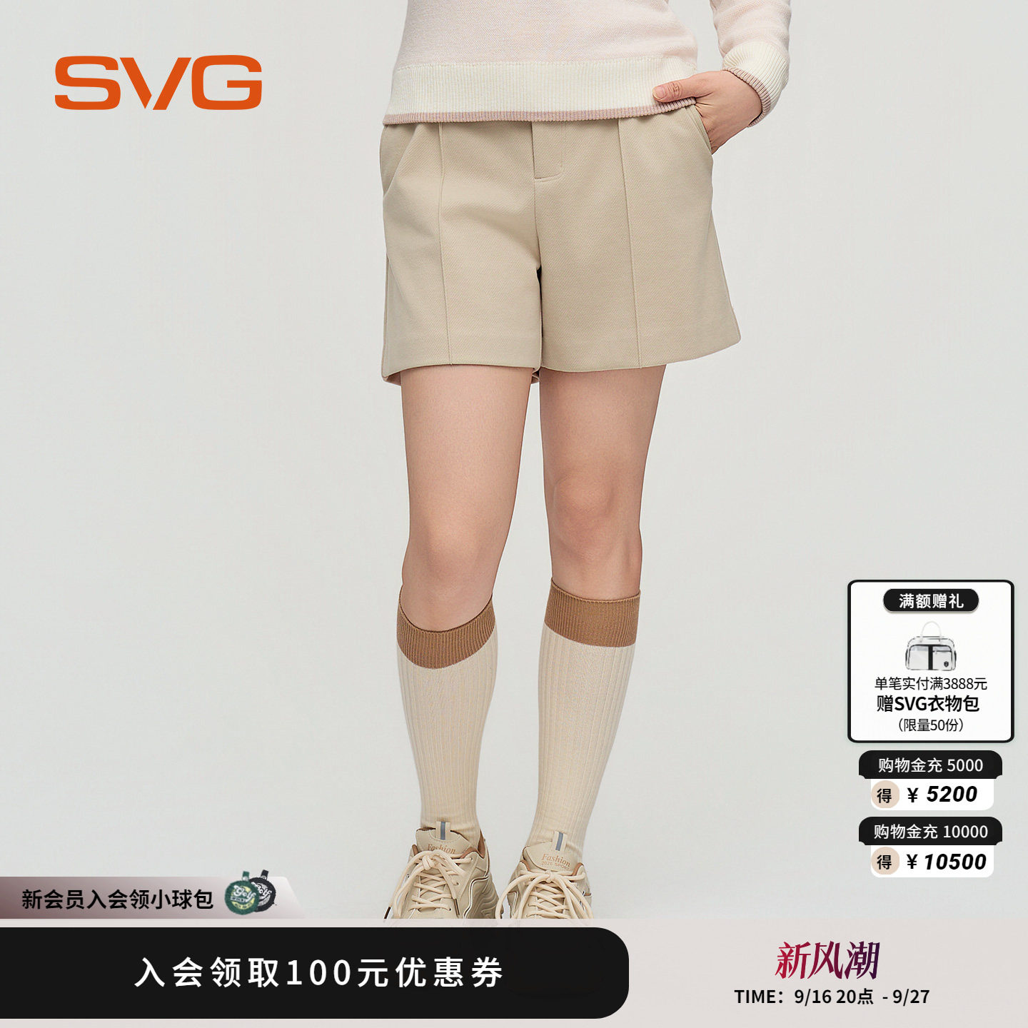 svg高尔夫早秋新款女士廓形短裤米咖色加厚裤子优雅时尚运动裤子