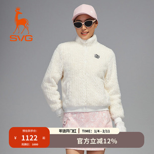 svg高尔夫冬季新款女装白色保暖毛绒外套拉链立领抓绒运动上衣