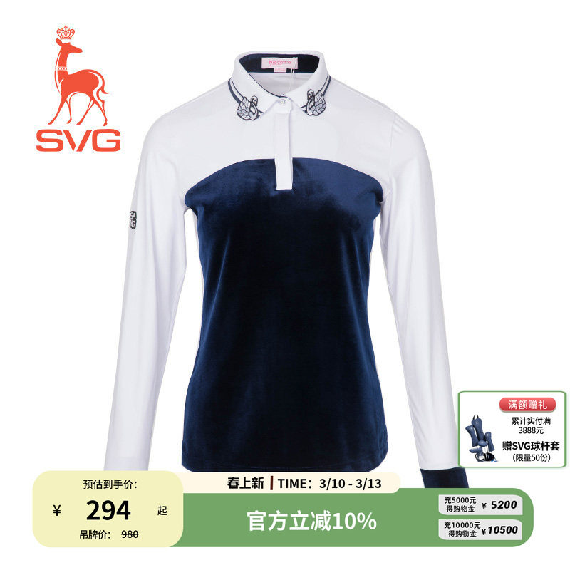新款SVG高尔夫服装女丝绒刺绣长袖T恤衫弹力修身女士运动打底衫