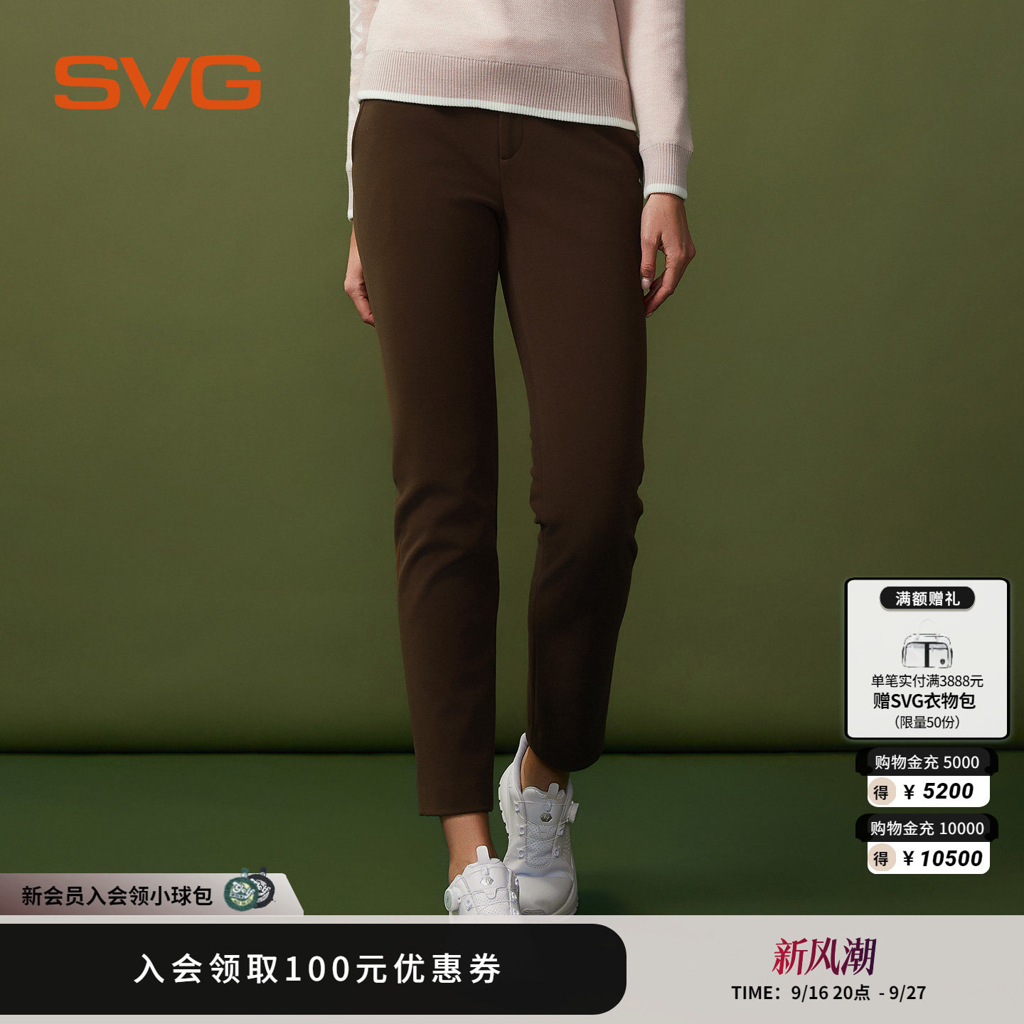 svg高尔夫女装早秋新款时尚咖色保暖长裤修身加厚女士运动直筒裤