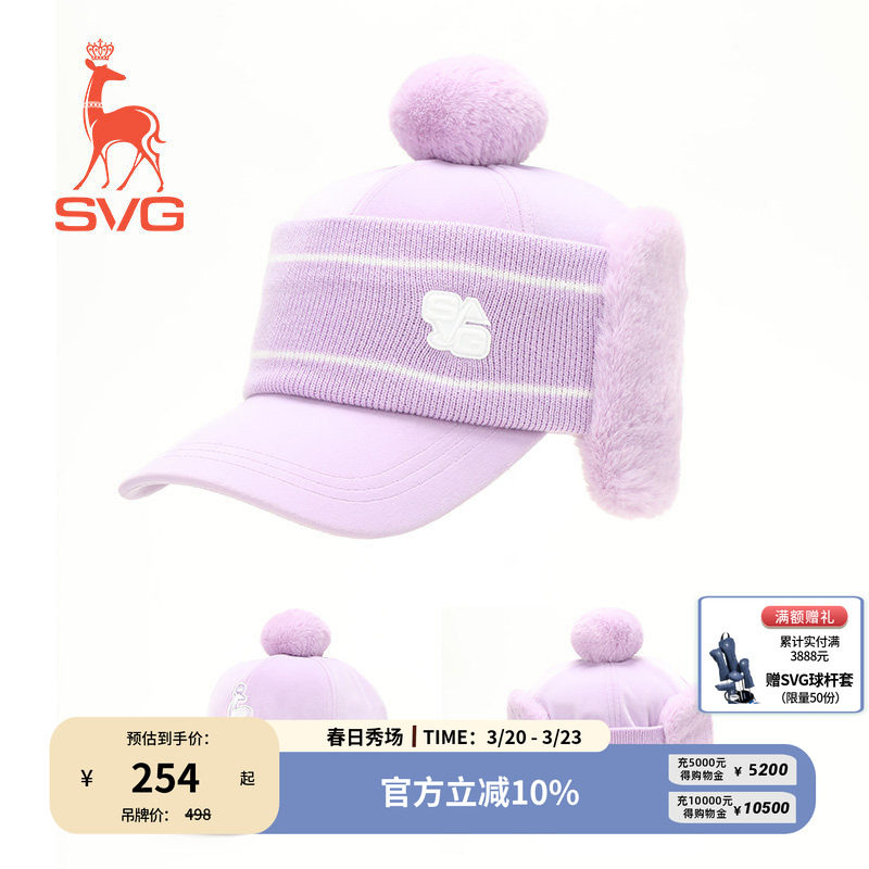svg高尔夫早春新款女装球帽针织护耳运动帽遮阳帽鸭舌帽毛球帽