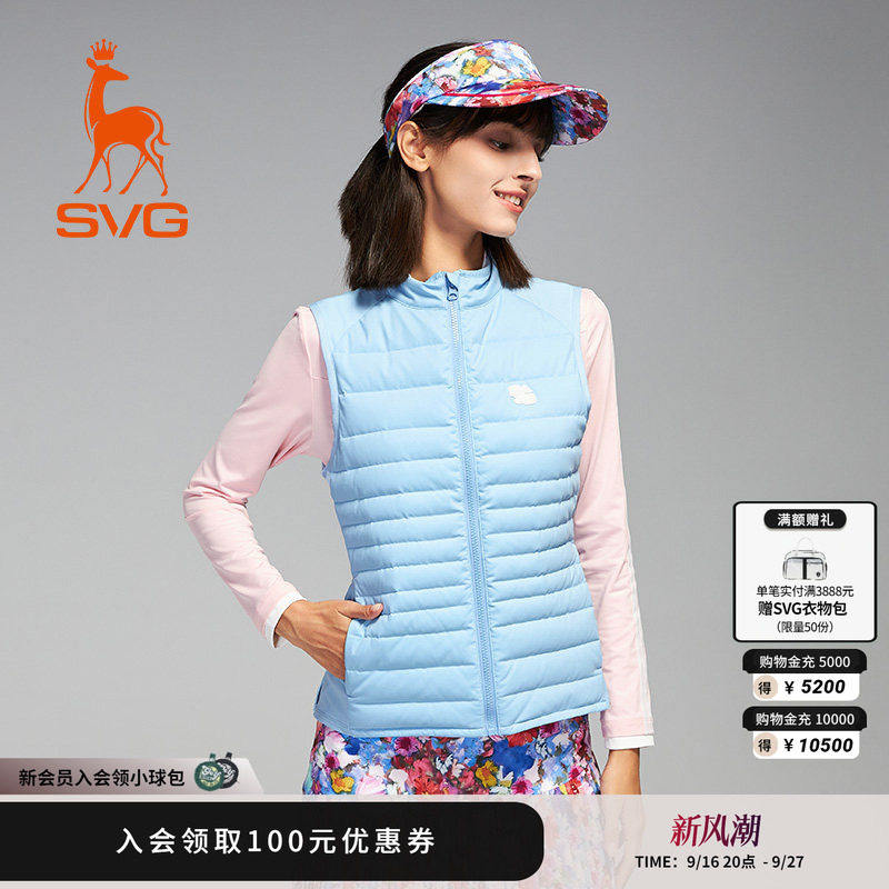SVG高尔夫女士马甲保暖白鸭绒