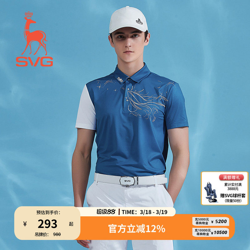 svg高尔夫春季新款男装蓝色拼接短袖t恤翻领POLO衫上衣运动套装