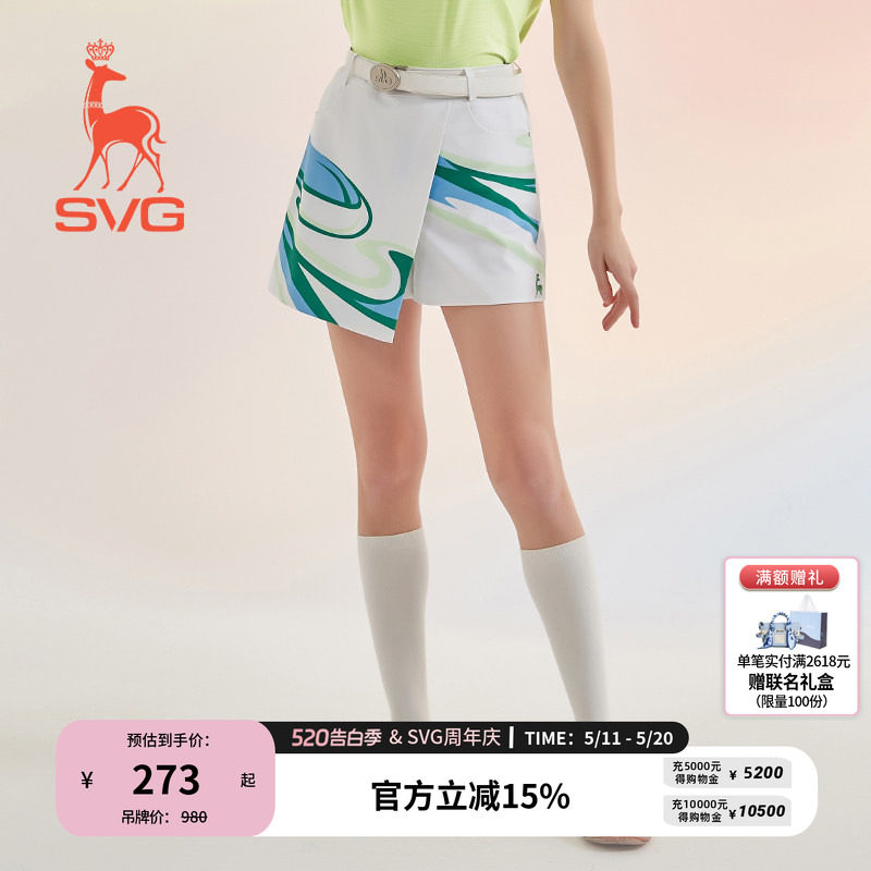 svg高尔夫春季新款女装蓝绿印花裙裤运动短裙半身裙短裤套装女
