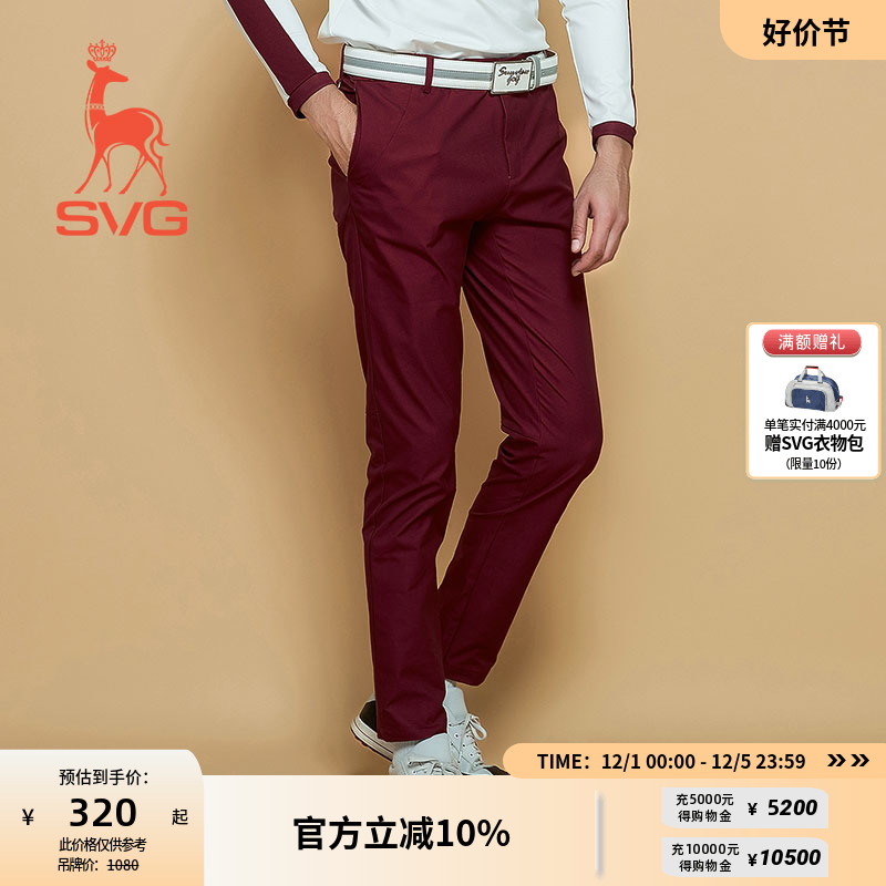 SVG高尔夫时尚速干长裤