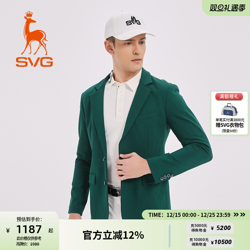 svg高尔夫秋季新款男装绿色修身西装时尚休闲西服运动上衣套装