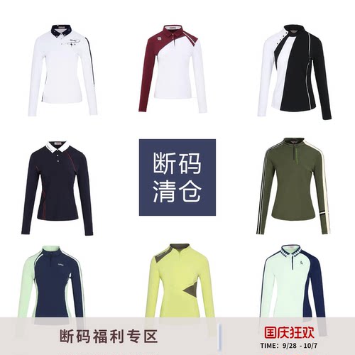 SVG高尔夫女士长袖t恤蓝绿拼色