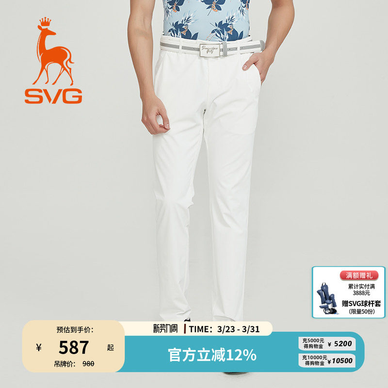 svg高尔夫春季新款男装简约白色修身长裤运动直筒裤休闲套装男