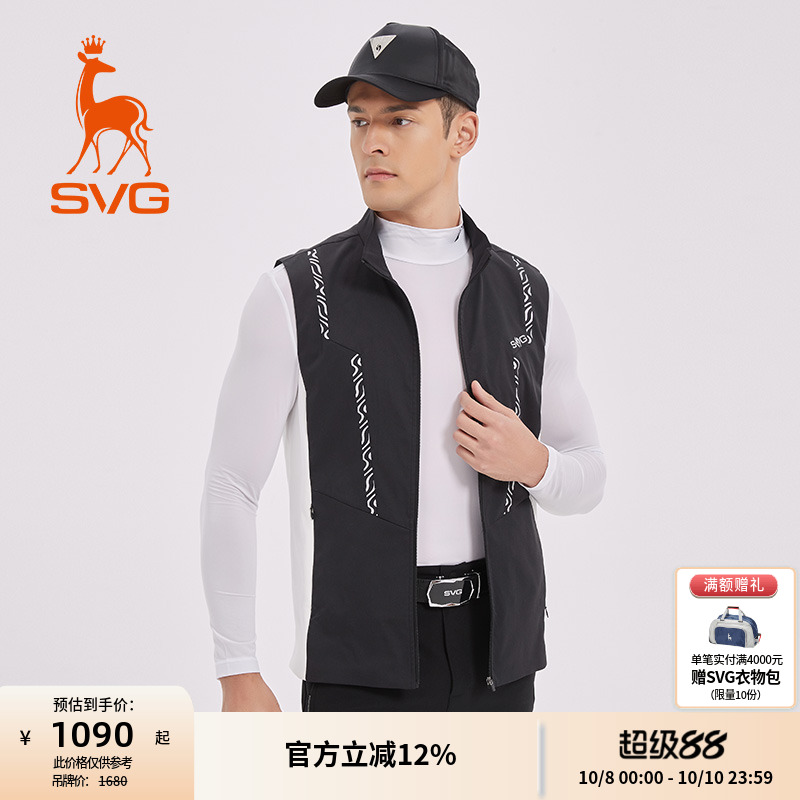 svg高尔夫秋季新款男装黑白拼色印花背心拉链立领马甲运动上衣