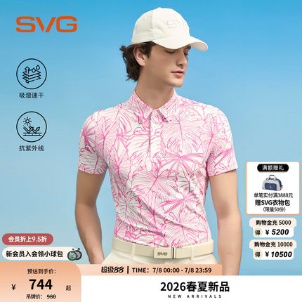 【吸湿速干/抗UV】svg高尔夫26夏季新款男士短袖t恤运动POLO衫男