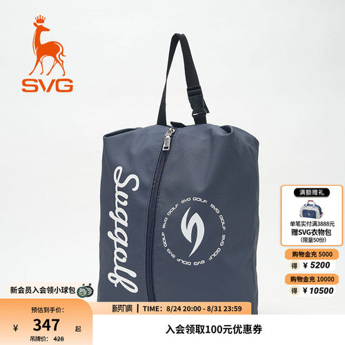 svg高尔夫春夏款男女球包时尚鞋包大容量轻便鞋袋旅行收纳袋