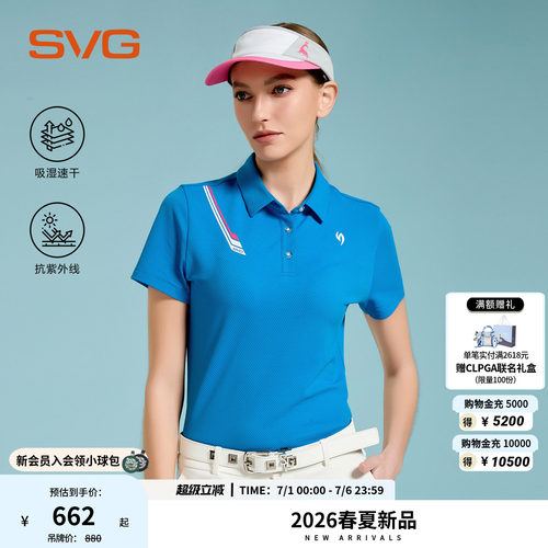 【吸湿速干/抗UV】svg高尔夫26夏季新款女士蓝色短袖t恤POLO衫女