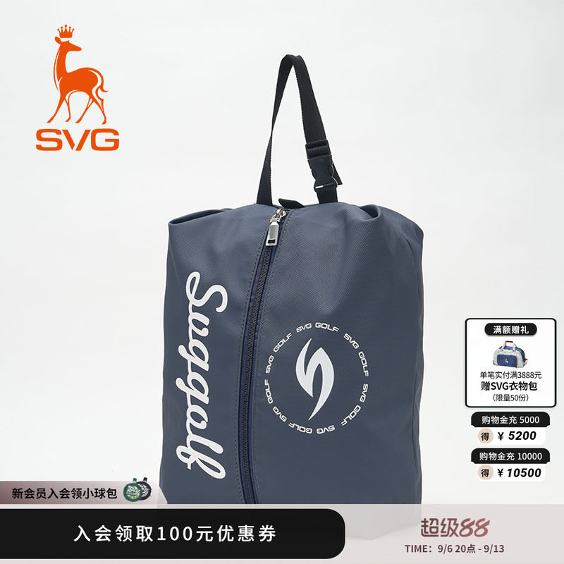 svg高尔夫配件时尚便携男女球鞋袋鞋包大容量轻便鞋袋旅行收纳袋