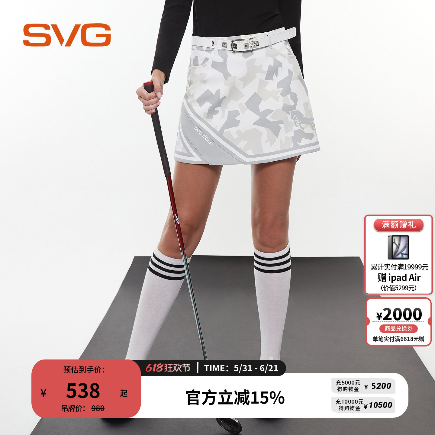 svg高尔夫早春新款女装简约迷彩印花短裙A字裙半裙运动半身裙女