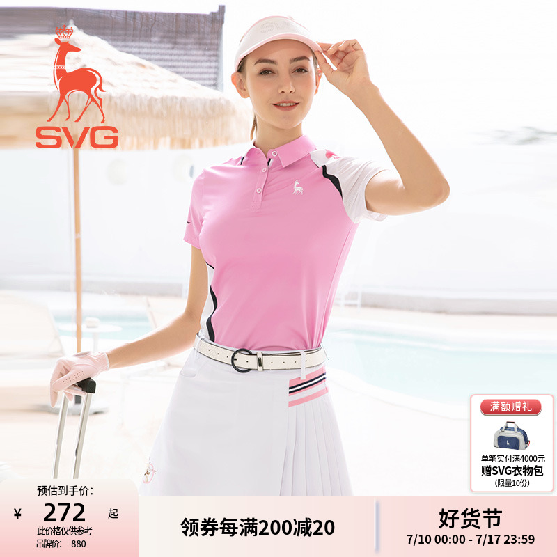 svg减龄防晒速干运动高尔夫服装