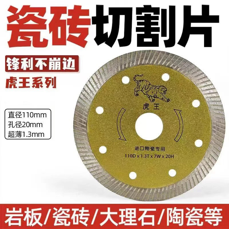 超薄切割片微晶石玻化砖磨机金刚石锯片陶瓷石机专用
