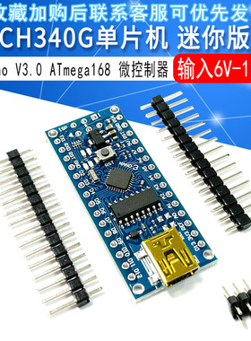 Nano V3.0 ATmega USB168 16M 5V微控制器 CH340G单片机 MINI接口