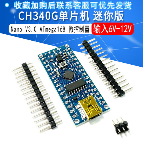 CH340G单片机迷你版微控制器