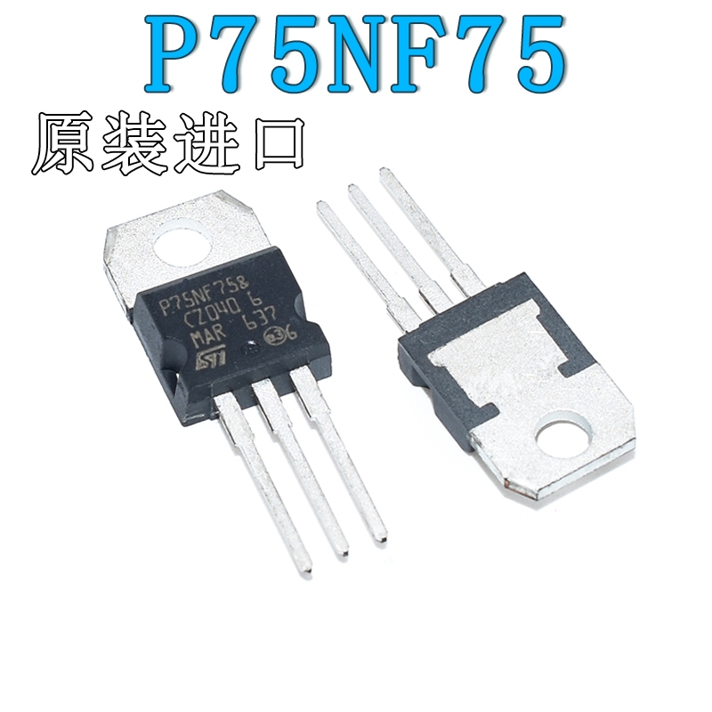 P75NF75直插环保75V80AST
