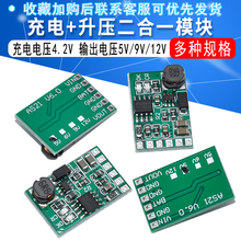 DC5/6/9/12v UPS移动电源Diy板2合1充电器和放电器升压转换器模块