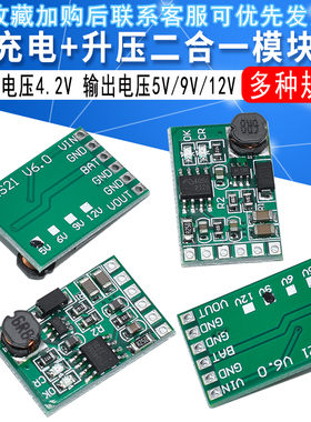 DC5/6/9/12v UPS移动电源Diy板2合1充电器和放电器升压转换器模块