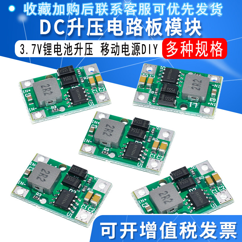 DC升压模块5V3A高效 3.7V锂电池升压电路板移动电源5V DCE007