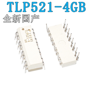 全新国产TLP521 直插DIP 光耦 四通道光电耦合器