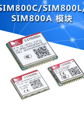 SIM800C/A/L 四频封装 SIM800L语音SMS数传模块GPPS模块SIM800A