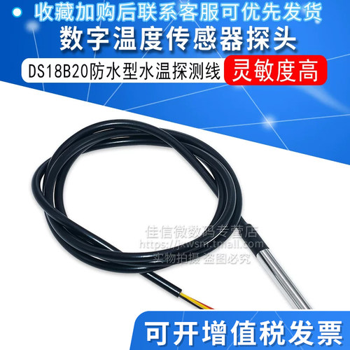 不锈钢封装数字封装防水型传感器