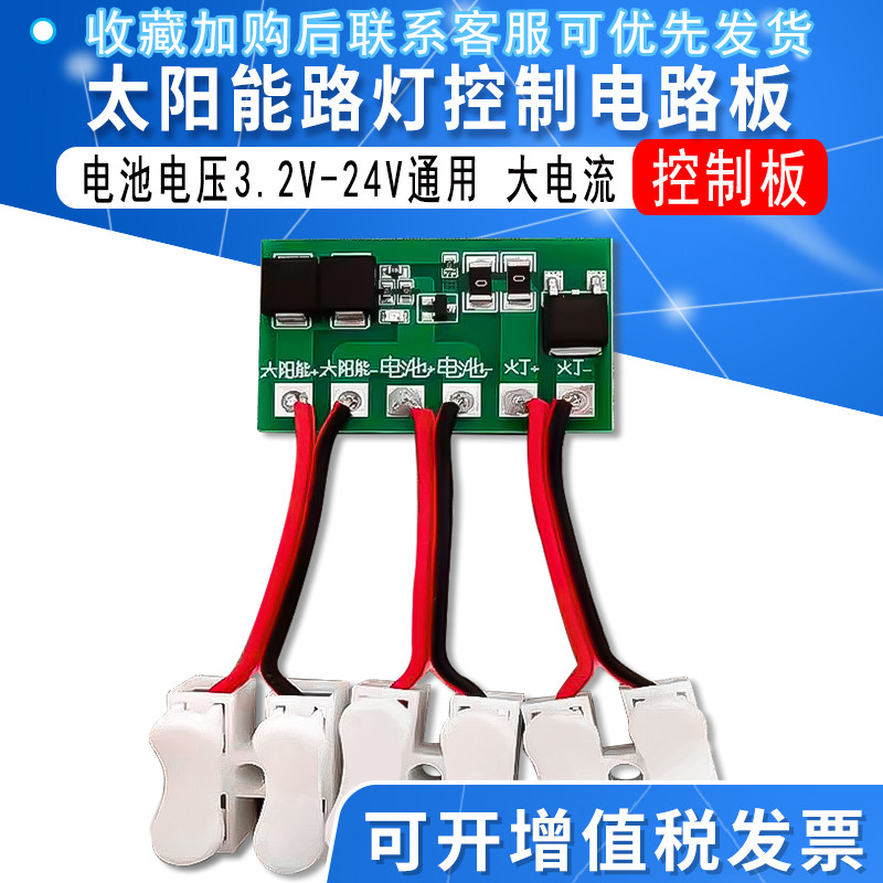 大功率太阳能控制电路板光伏板太阳能路灯控制器电路板维修太阳能图片